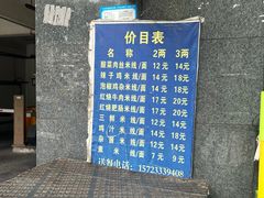 -越洋肖氏老米线(杨家坪店)