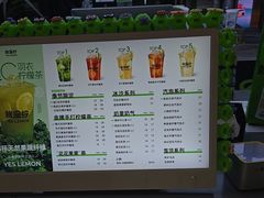-Yes Lemon就是柠·手打柠檬茶(苏州中心一店)