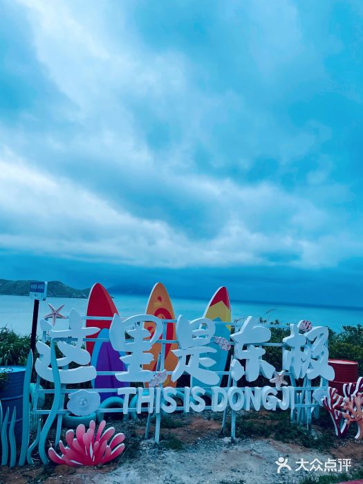 东极岛景区图片