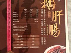 -镛记酒家