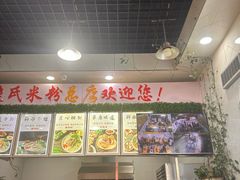 -熊氏牛羊杂粉(龙眼井总店)