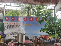 -刘艳黄牛肉(九襄店)