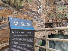 -红旗渠风景区