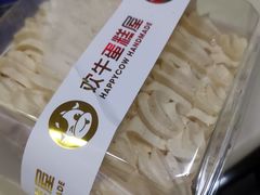 焦糖盒子-欢牛蛋糕屋(萧山万象汇店)