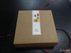 -半勺舒舒生日蛋糕店