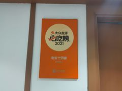 -老吉士酒家(天平路店)