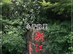 -邓小平故里