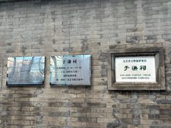 -于谦祠