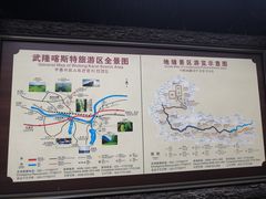 -龙水峡地缝景区