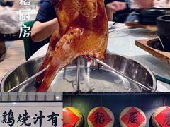 烧鸡-五稻厨房粤西菜(新闻店)