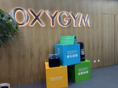 -OXYGYM 奥美氧舱运动中心(朝阳大悦城店)