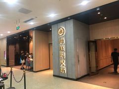 门面-海底捞火锅(奥体南路店)