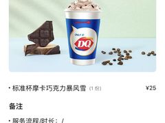 -DQ·蛋糕·冰淇淋(万象城店)