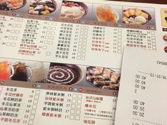 -鲜芋仙(太原街万达店)