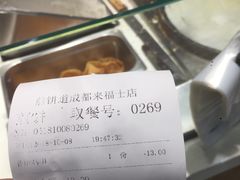 -煎饼道·新鲜现做(来福士店)