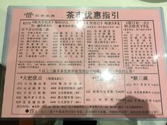菜单-稻香酒家·33年老字号·港式粤菜(富邦中心店)