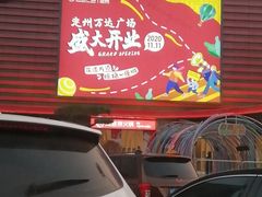 门面-CoCo都可(搜秀城店)