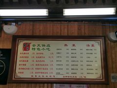 门面-粗茶淡饭(东关街店)