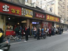 门面-陶记正宗德州扒鸡(科巷店)