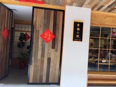 -佛有缘素食馆·荔湾老字号(陈家祠首店)