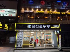 -神仙雪浓汤(弘大店)