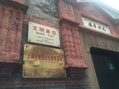 -中国社会主义青年团中央机关旧址纪念馆