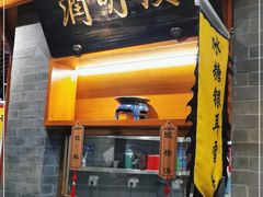 门面-东来顺饭庄(西直门店)
