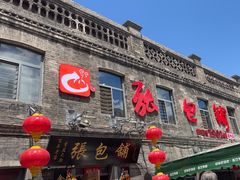 -张包铺(道外店)