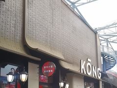 -KŌNG胶东小馆(华熙店)