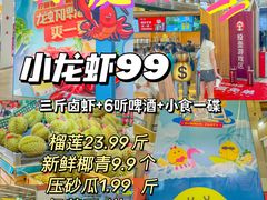 -顺联广场(陈村店)