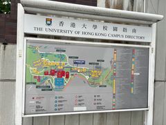 -香港大学