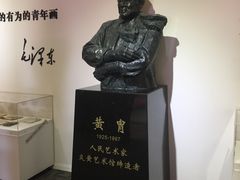 -炎黄艺术馆