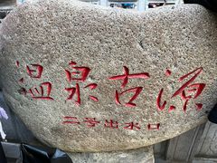 -华清宫景区