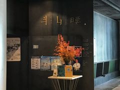 门面-半山腰·云南菜(侨福芳草地店)