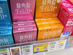 -松本清(银座8丁目店)