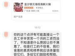 -福娣·金沙银贝海鲜火锅
