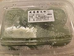 蛋黄肉松青团-沈大成(南京东路店)