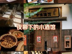 -兮禾酒馆(护国路店)