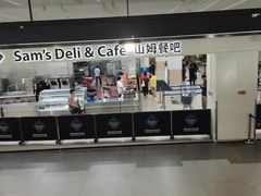 -山姆餐吧(山姆会员商店店)