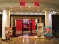 -新花城蟹粉馆(乌鲁木齐店)