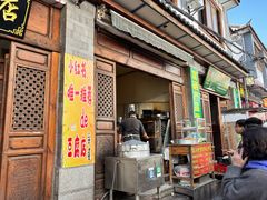 -喜洲杨记破酥粑粑