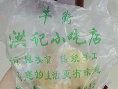 -牛街洪记小吃店(牛街店)