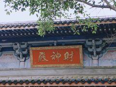 -海南文笔峰盘古文化旅游区