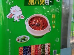 -野尚膳野菜包子(家和路店)