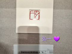 -李叔同故居纪念馆