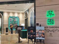 -翠园(广州太古汇店)