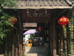 门面-阮氏酒家(柯桥店)
