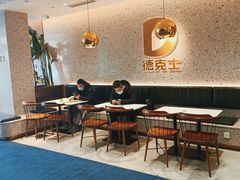 大堂-德克士(亚中商城店)