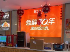 -东方饺子王(新阳路店)