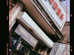 门面-天泽祥·鼓楼馒头(鼓楼店)